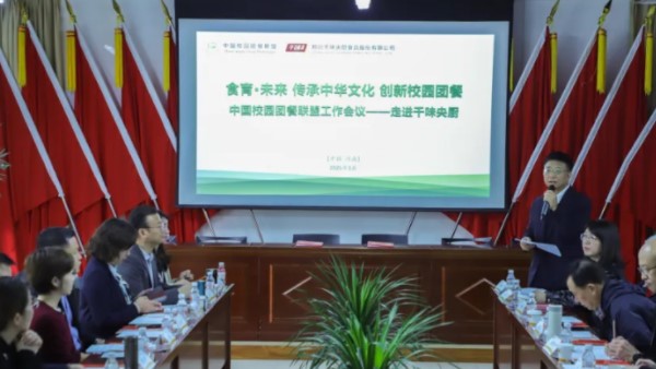 國(guó)家級(jí)平臺(tái)賦能！千味央廚將與中國(guó)校園團(tuán)餐聯(lián)盟一同制定行業(yè)標(biāo)準(zhǔn)與管理機(jī)制，樹(shù)立食育教育新標(biāo)桿！
