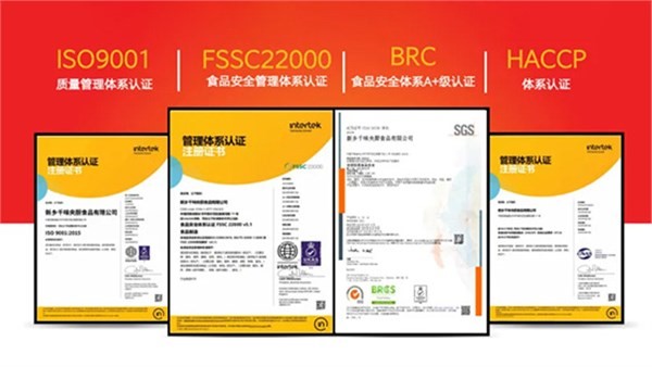 斬獲國際美味獎+BRC認證！千味央廚的品質(zhì)管控有多“苛刻”？