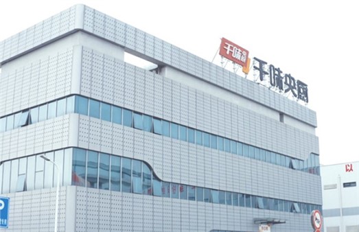 千味央廚13年品牌歷程：餐飲供應(yīng)鏈“黑馬”如何煉成？