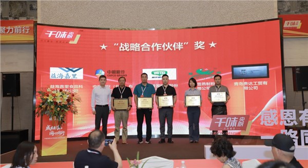 成本賦能，同心同行！千味央廚2025全國核心供應商大會圓滿召開！